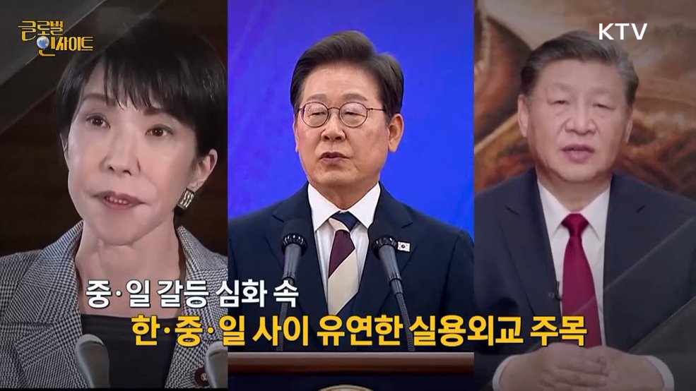 생방송 글로벌 인사이트 (133회)