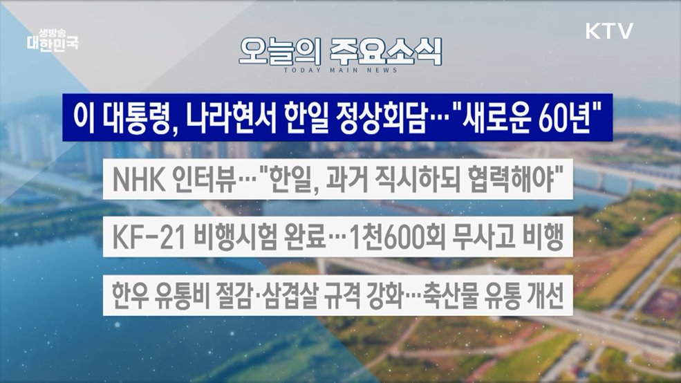 생방송 대한민국 2부 (1970회)