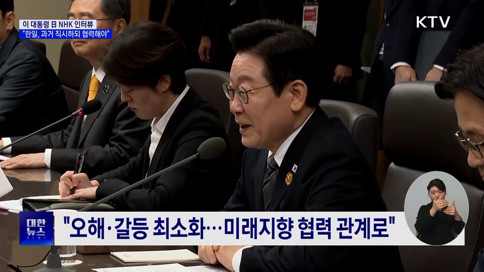 NHK 인터뷰···"한일, 과거 직시하되 협력해야"