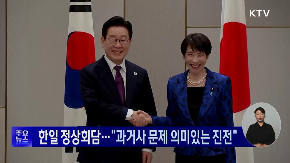 KTV 대한뉴스 (1873회)