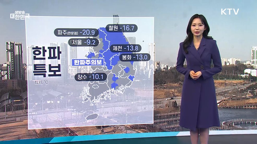오늘의 날씨 (26. 01. 14. 9시)