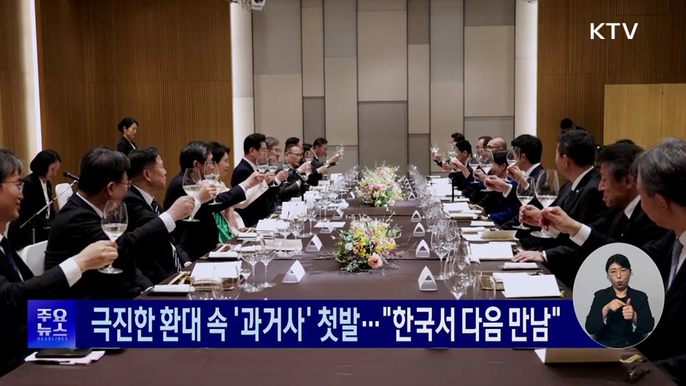 KTV 대한뉴스 (1874회)