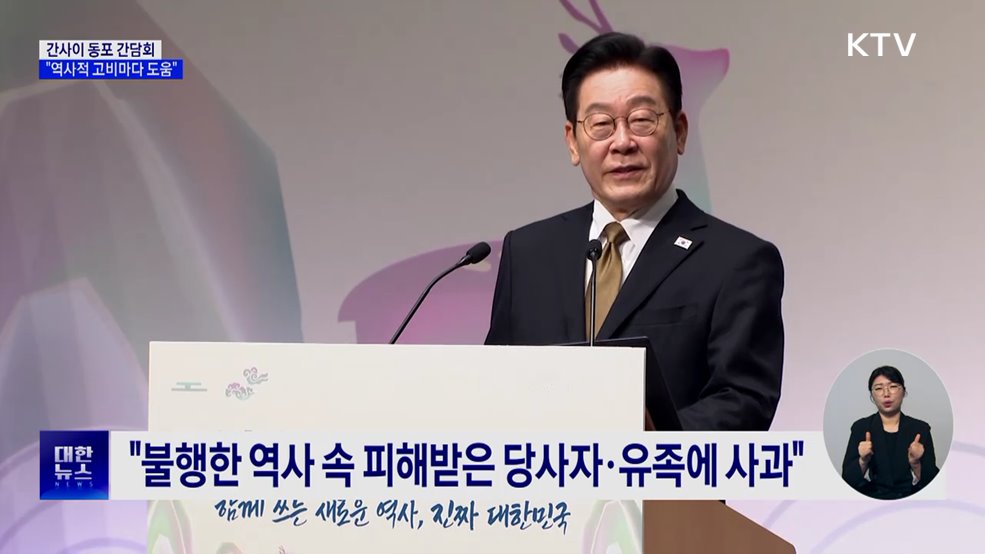 "재일동포, 계엄 때 민주주의 수호···존경·감사"