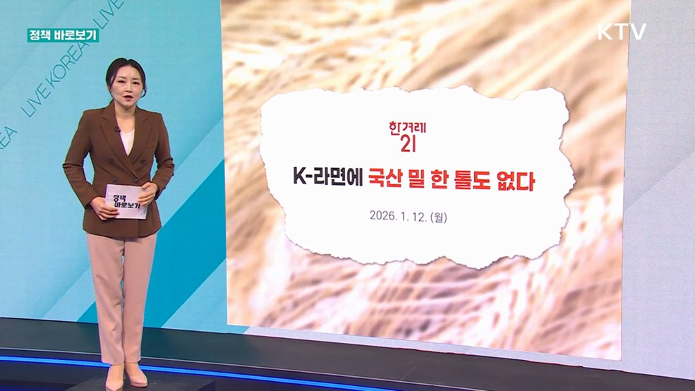 정책 바로보기 (779회)