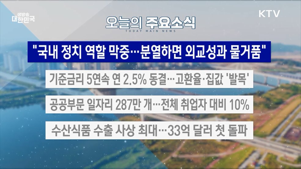 생방송 대한민국 2부 (1972회)