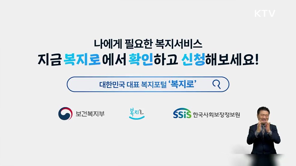 대한민국 대표 복지포털 복지서비스 복지로 - 보건복지부