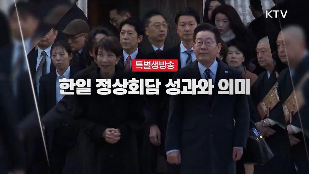 이재명 대통령 일본 방문 성과와 의미