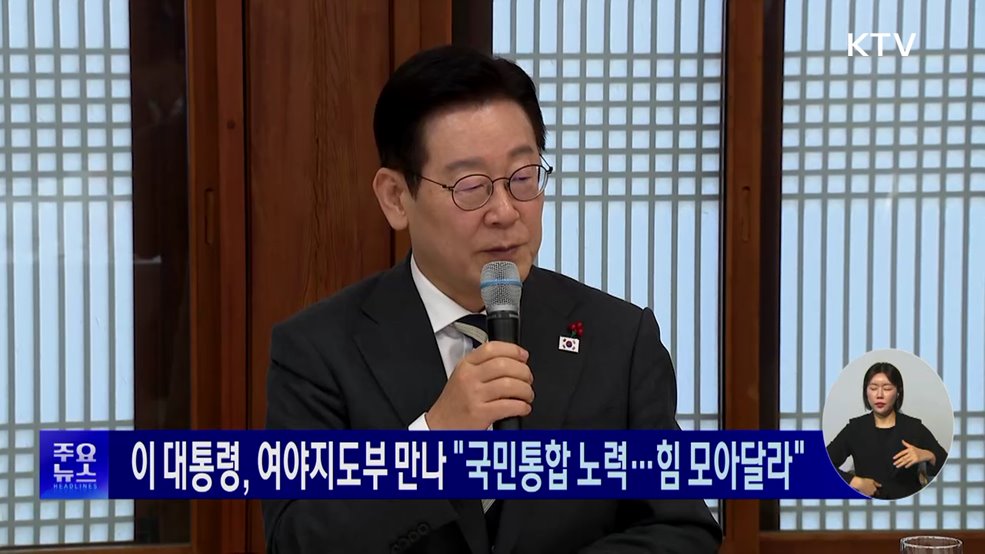 KTV 대한뉴스 (1876회)