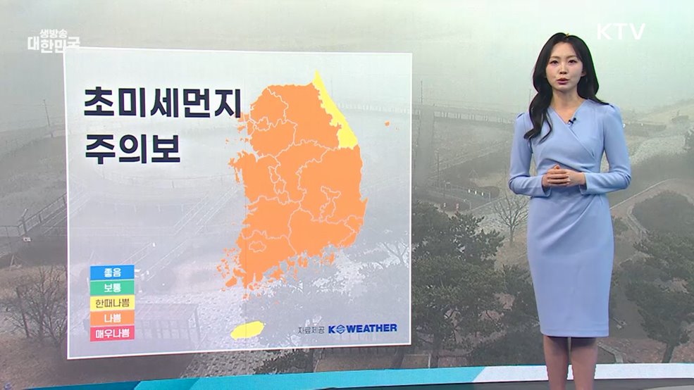 오늘의 날씨 (26. 01. 16. 10시)