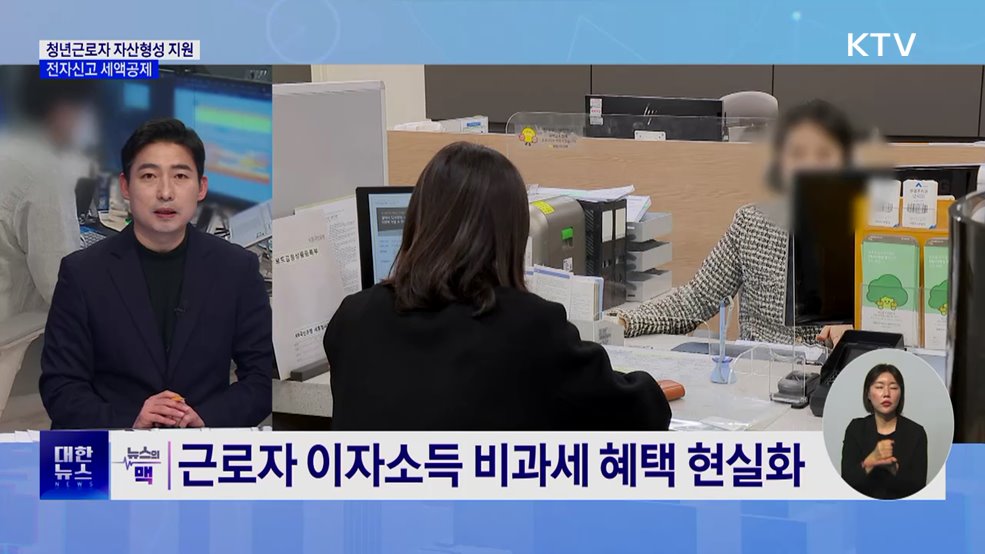 야간수당 비과세 근로자 범위 확대···민생 세제 확대 [뉴스의 맥]