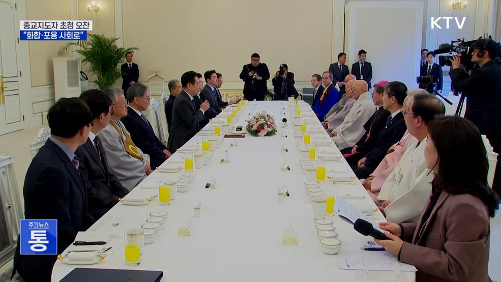 "사회 갈등·혐오 많이 늘어···국민 통합 중요"