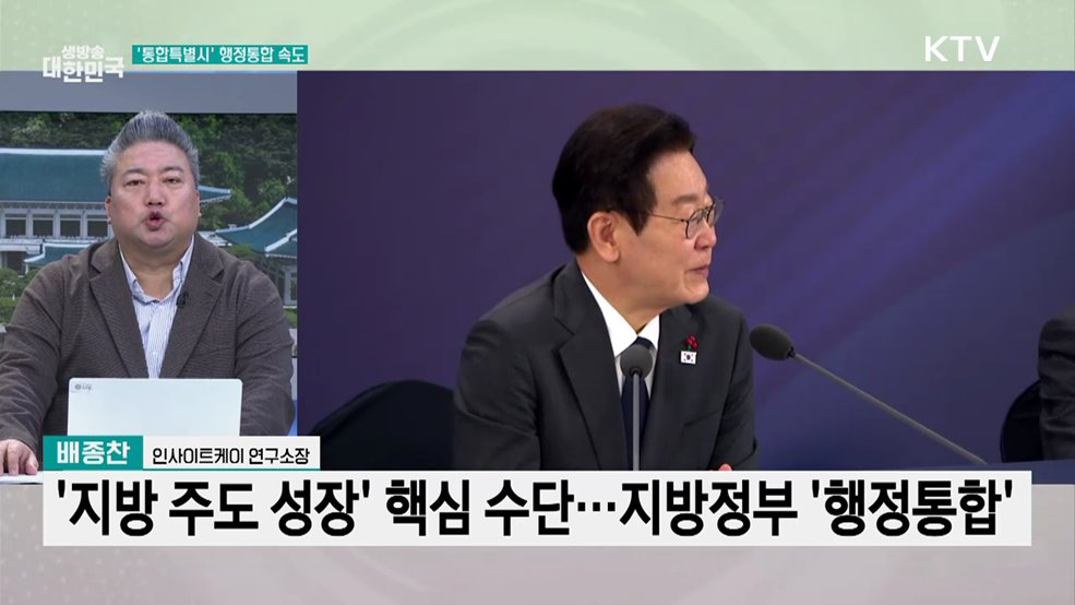 신년 기자회견···'대전환' 국정 구상