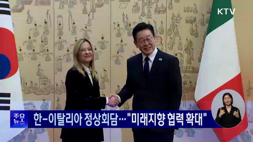 KTV 대한뉴스 (1877회)