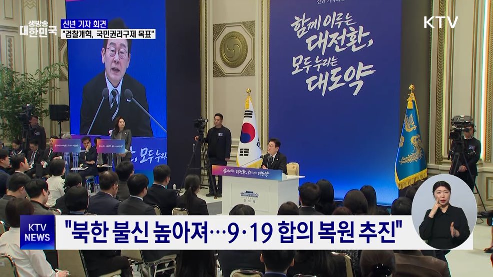 "검찰개혁 목표는 국민권리구제···정교유착은 반란행위"