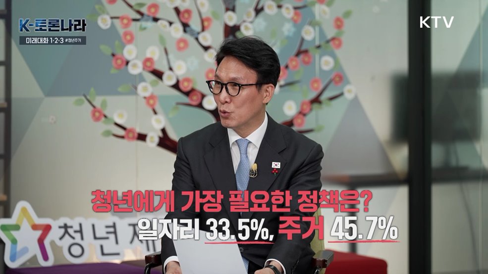 K-토론나라 (9회)