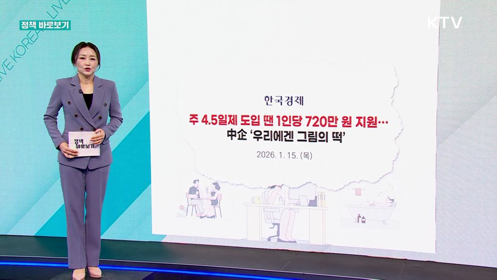 정책 바로보기 (782회)