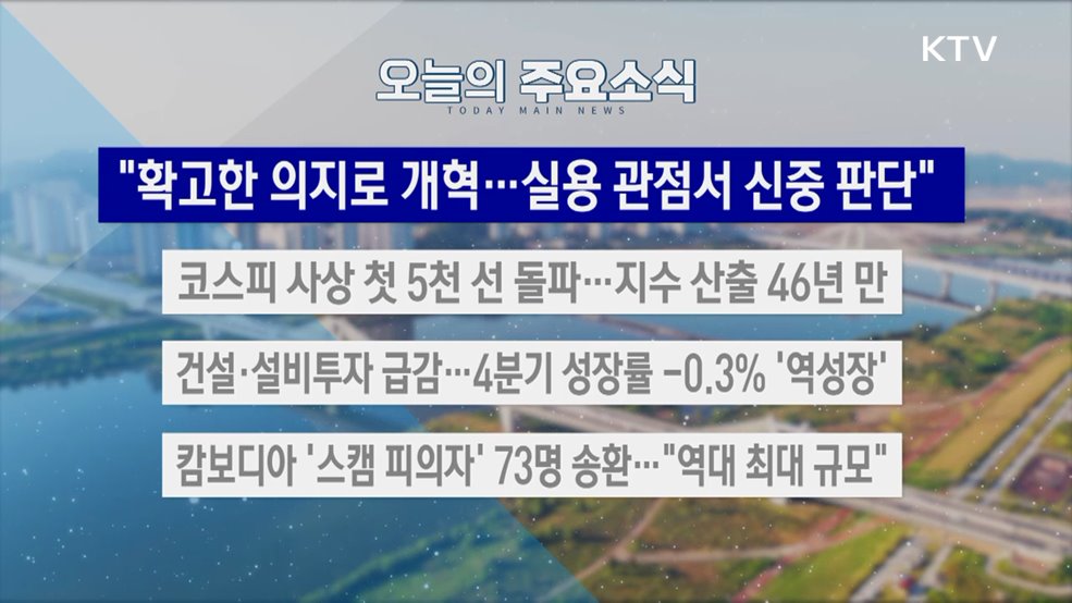 생방송 대한민국 2부 (1977회)