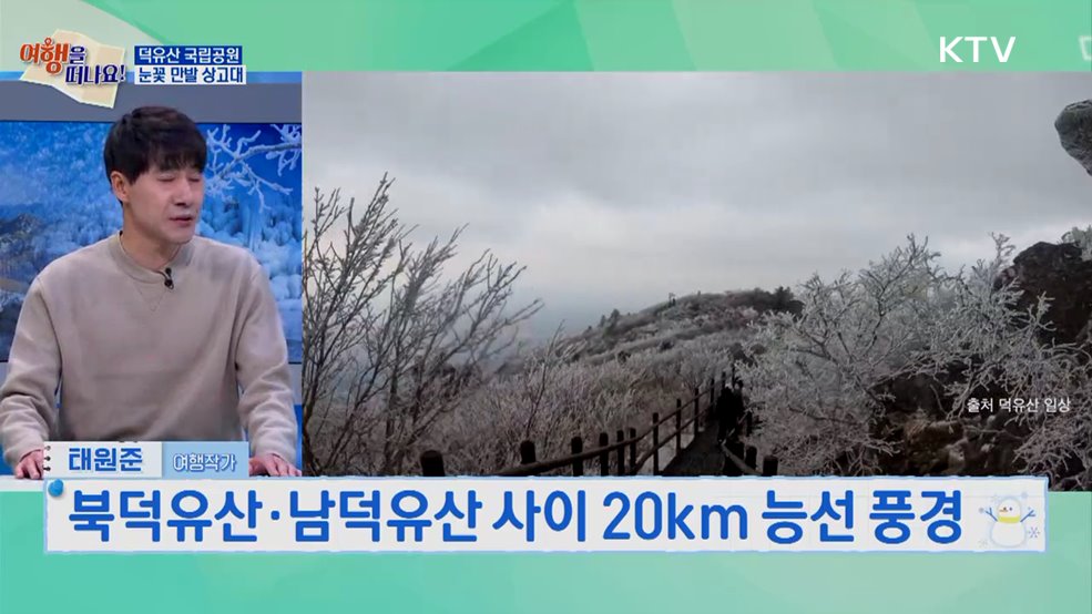 여행을 떠나요 (59회)