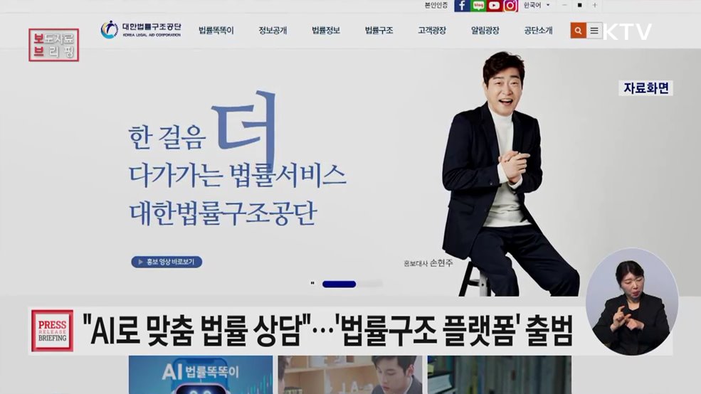 국민주권정부의 24시간 열려있는 법률구조 플랫폼