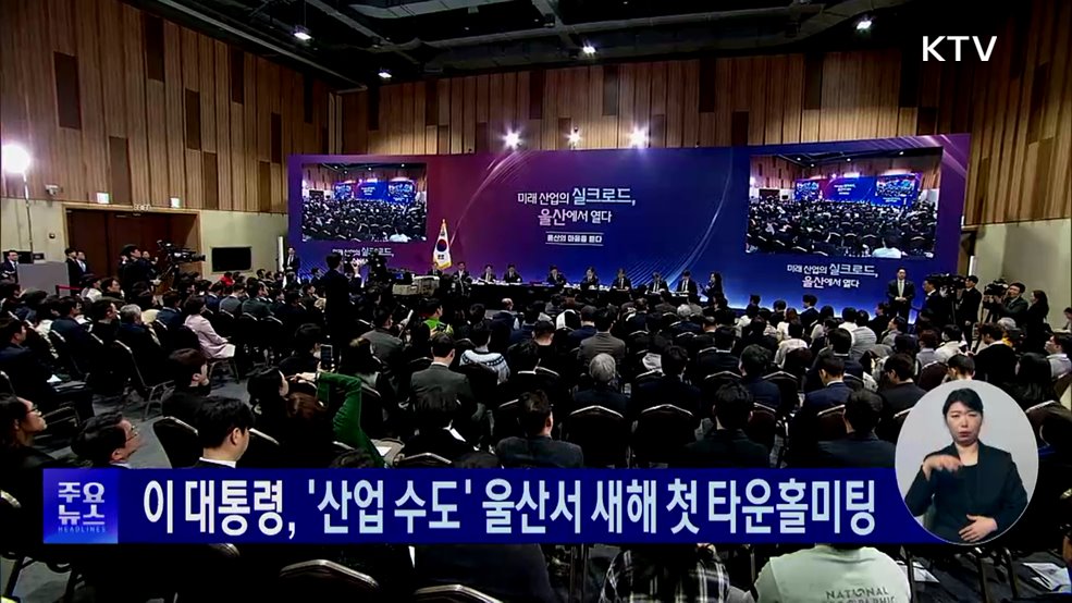 KTV 대한뉴스 (1881회)