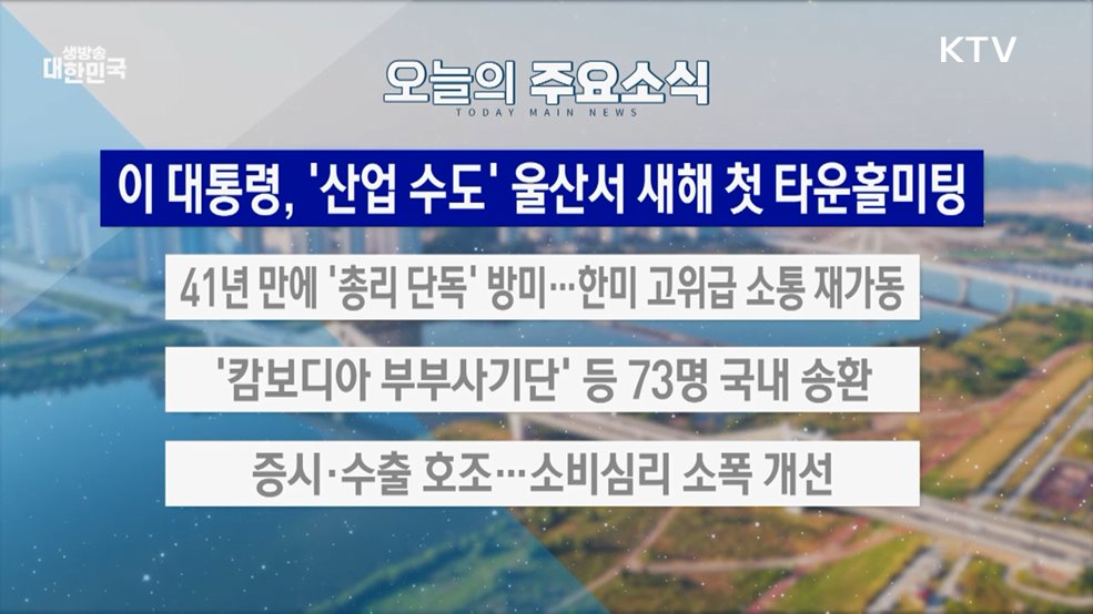 생방송 대한민국 2부 (1978회)