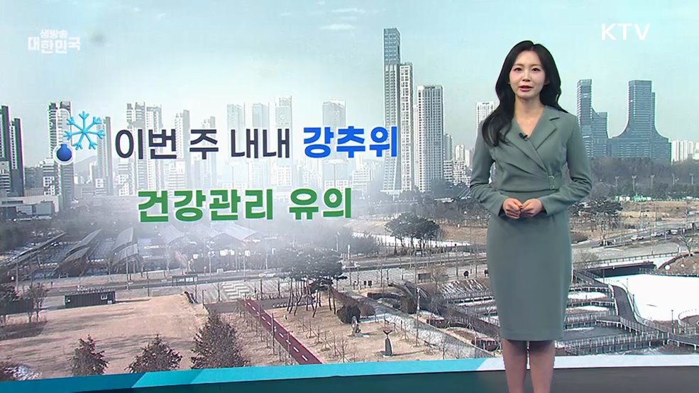 오늘의 날씨 (26. 01. 26. 10시)