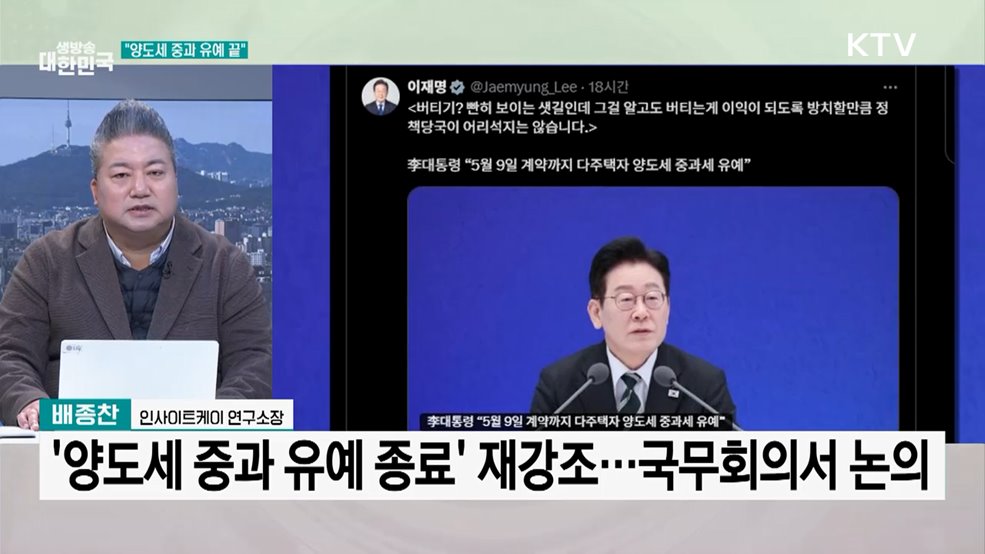 양도세 중과 "재연장 기대는 오산"