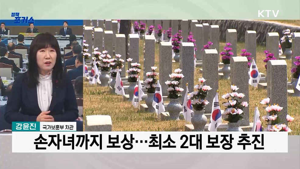 2026년 국가보훈부 업무계획은?