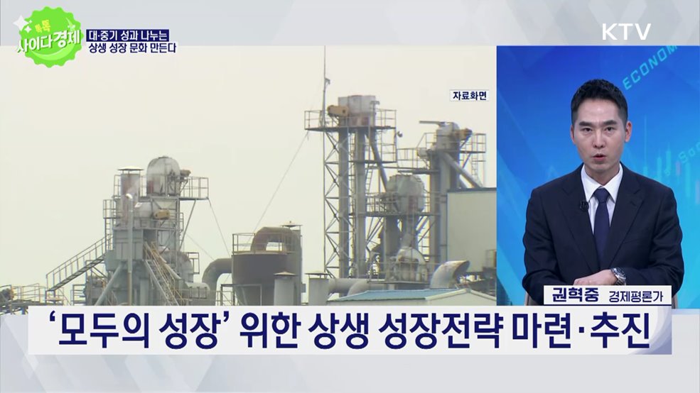 톡톡 사이다경제 (1204회)