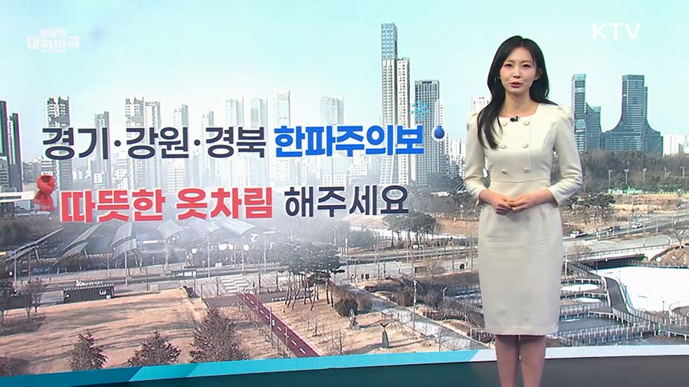 오늘의 날씨 (26. 01. 27. 09시)