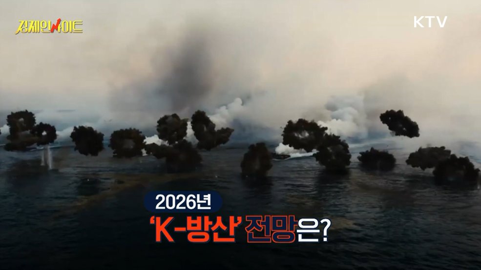 생방송 경제 인사이트 (403회)