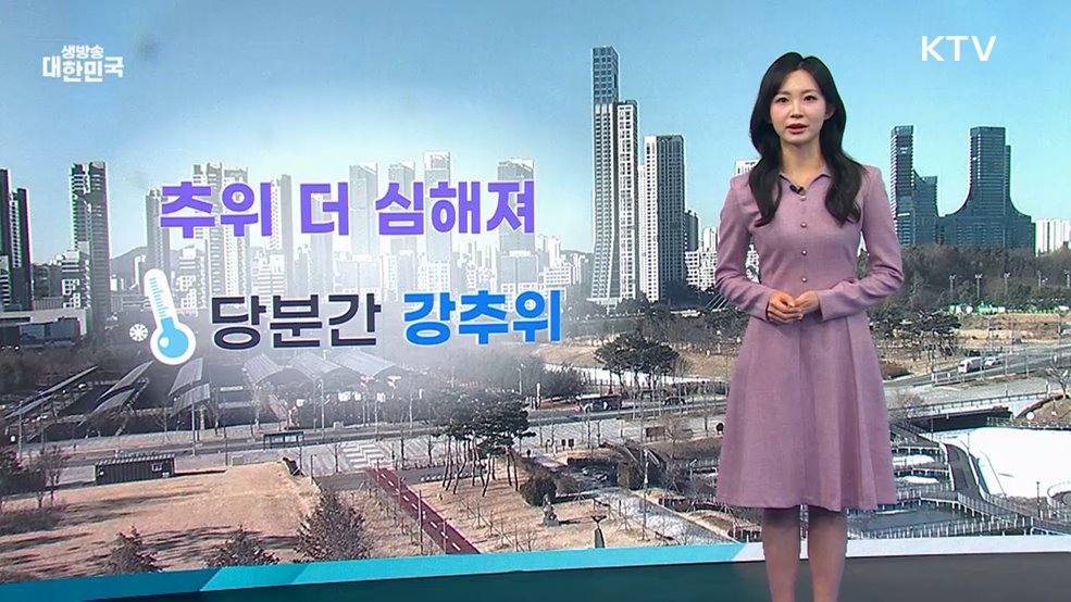 오늘의 날씨 (26. 01. 28. 10시)
