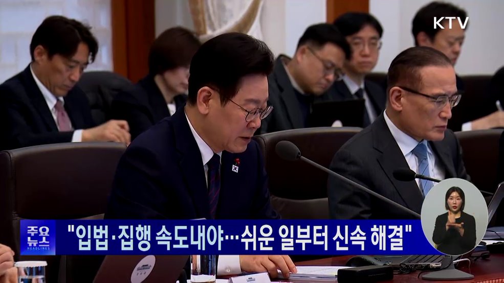 KTV 대한뉴스 (1885회)