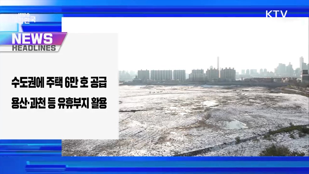 생방송 대한민국 1부 (1973회)