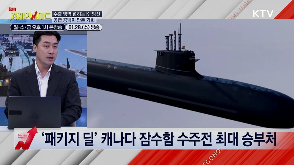 주간 경제 인사이트 (85회)