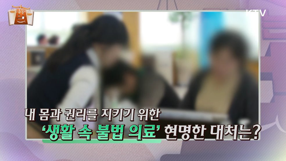 잘 사는 법(法) (64회)