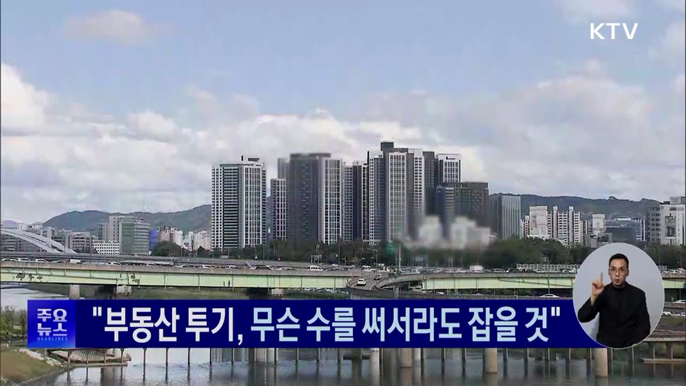 KTV 대한뉴스 (1888회)