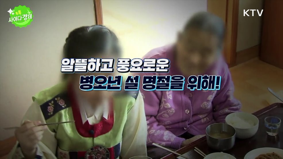 톡톡 사이다경제 (1207회)