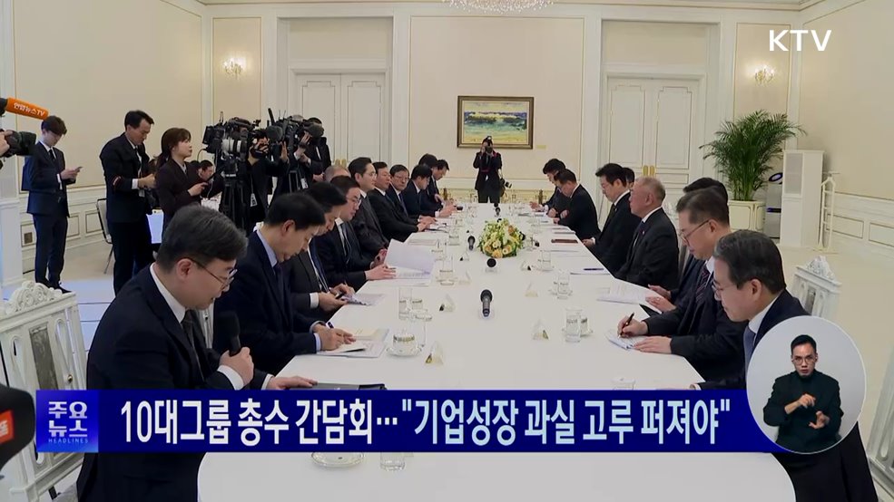 KTV 대한뉴스 (1889회)