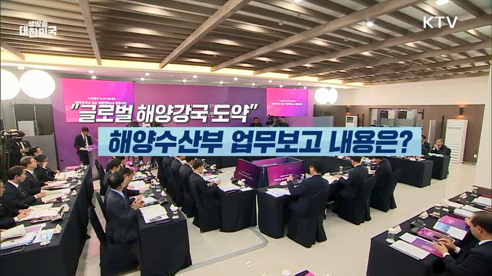 생방송 대한민국 1부 (1978회)