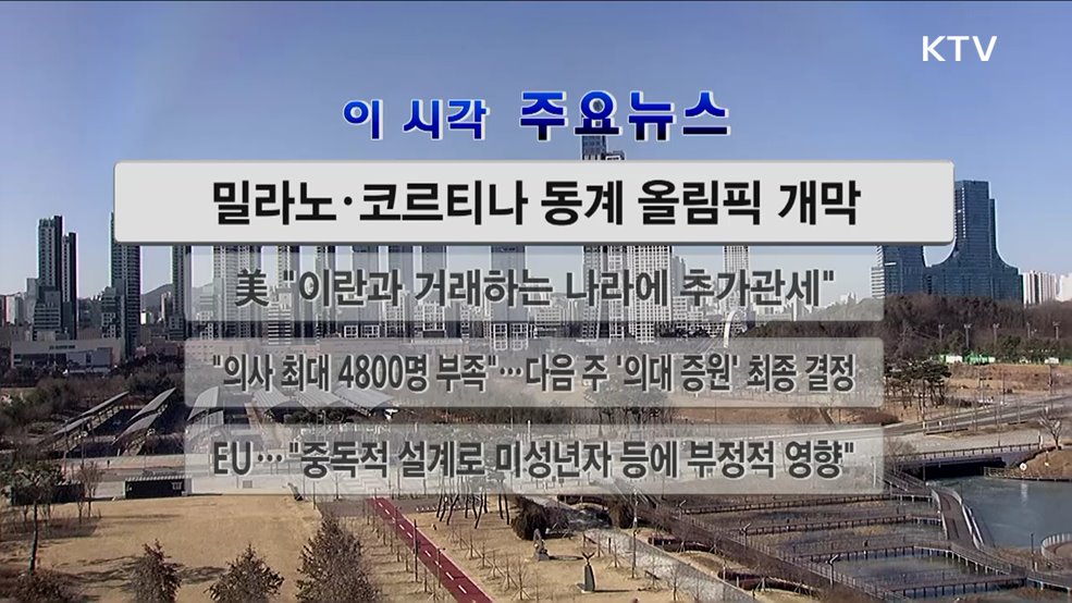 이 시각 주요뉴스 (2934회)