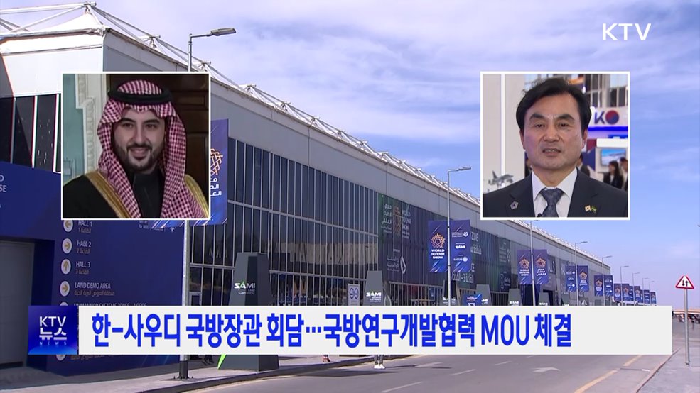 한-사우디 국방장관 회담···국방연구개발협력 MOU 체결