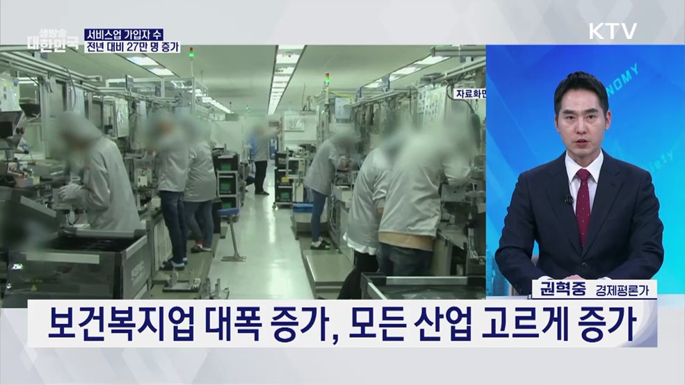 고용보험 가입자 증가분···60대 이상 고령자 75% [오늘의 이슈]