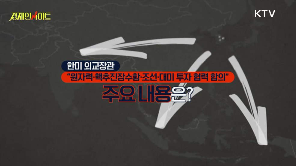 생방송 경제 인사이트 (408회)