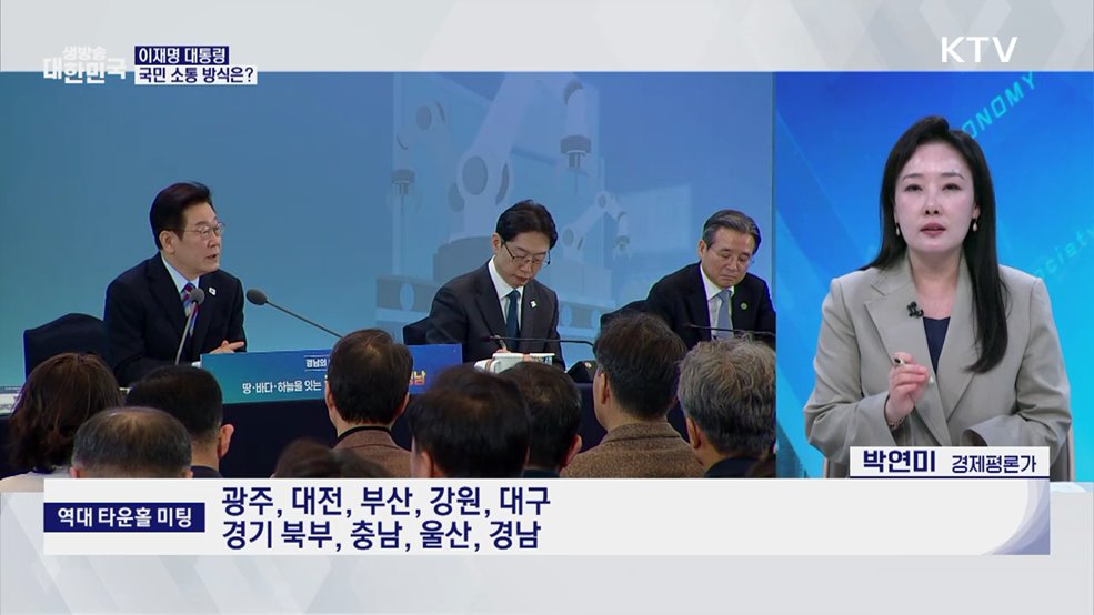 균형성장이 곧 생존 전략···5극 3특, 지역이 미래다 [경제&이슈]