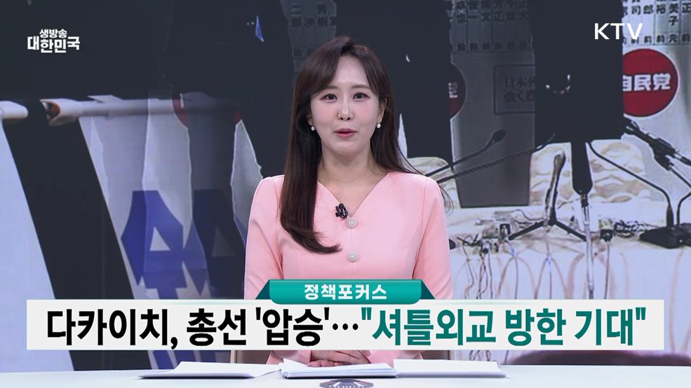 생방송 대한민국 1부 (1980회)