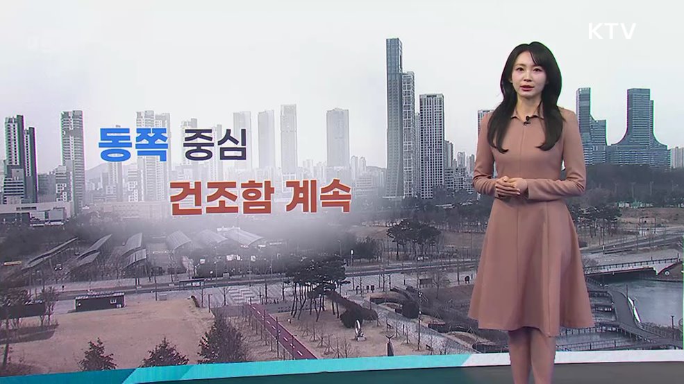 오늘의 날씨 (26. 02. 10. 09시)