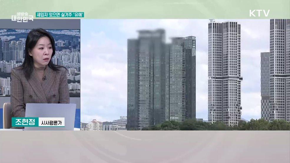 다주택자 매물 무주택자에게···'임대사업' 손질 예고