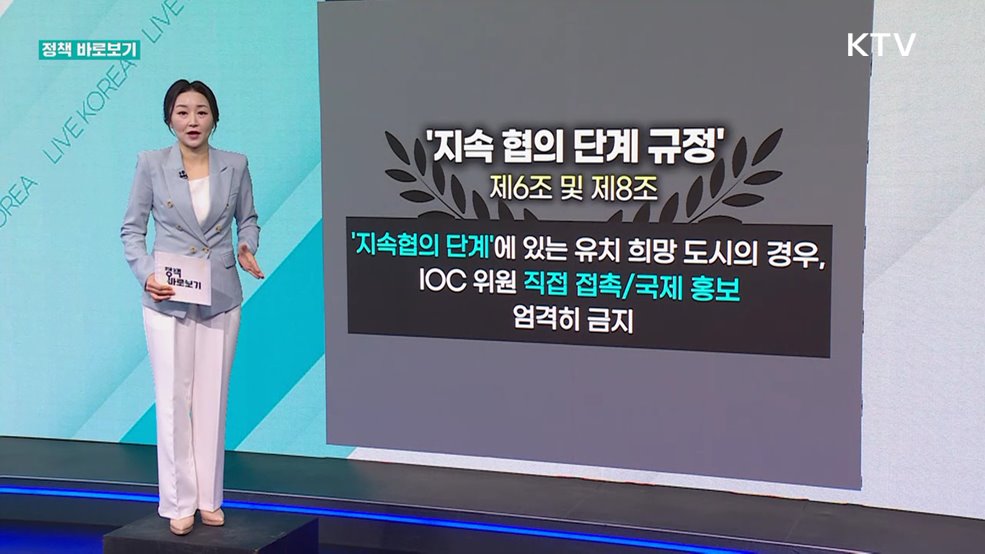 정책 바로보기 (793회)