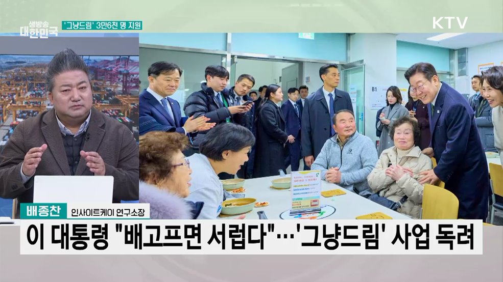 "굶는 사람 없도록"···'그냥드림' 활성화 당부